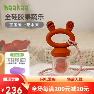 Haakaa baby teether, fruit and vegetable bites, fruit bite bag + silicone anti-lost rope, anti-chain toy lanyard set, big rabbit head, maple leaf red + small starfish anti-lost rope, 1 pack