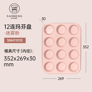 Sanneng home household pink multi-link muffin baking pan round cake carbon steel baking mold within 60 characters 12-link muffin cake mold (non-stick) - sakura color snh