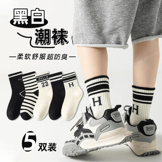 Jingyouyu german children's anti-odor socks for autumn and winter boys' pure cotton mid-calf cotton socks for boys' spring sports see-through letter sports r 5 pairs 3-5 years old recommended shoe size 25-28