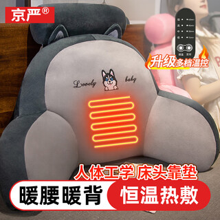 Jingyan bedside cushion bed pillow large back cushion soft bag waist support pillow dormitory waist protector for playing on mobile phones and reading books without collapse upgraded heating to enlarge area warmer waist and back warmer husky 70cm*50cm pillowcase large four-speed temperature adjustment/intelligent timing/