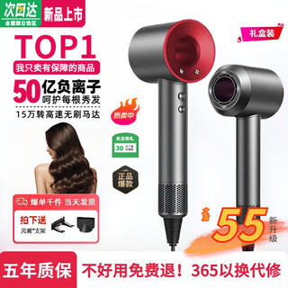 Xiaomi (mi) mijia's same high-speed bladeless hair dryer with high power and no harm to hair. home silent negative ion protection hair dryer. home appliance huaqiangbei hair dryer. single nozzle. china red. billion-level negative ion. 5 seconds constant temperature quick drying.
