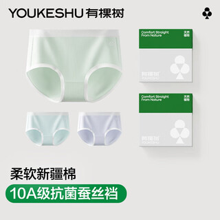 There is a tree women's underwear women's pure cotton 10a antibacterial mulberry silk crotch seamless soft breathable anti-pinch women's triangle shorts