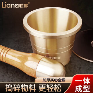 Lianna pure copper medicine jar household garlic pounder garlic masher chinese medicine pounder medicine cup medicine mortar medicine jar mortar copper cup extra thick brass garlic pounder small size free 4-piece set