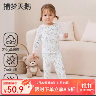 Jingqi children's pajamas spring and autumn clothes pure cotton 100% cotton thermal underwear baby autumn clothes and autumn pants set dreamcatcher swan category a 100% cotton 90 cm high waist + shoulder buttons for opening