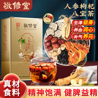 Jingxiutang ginseng, wolfberry and five treasure tea 150g maca polygonatum, eucommia and male flower men's five treasure tea 30 bags/box