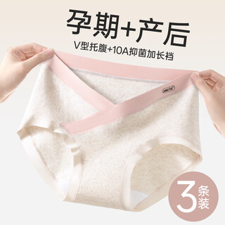 Maoren class a pure cotton maternity underwear for women, antibacterial, extended crotch, low waist, abdominal support, special briefs for early, middle and late pregnancy