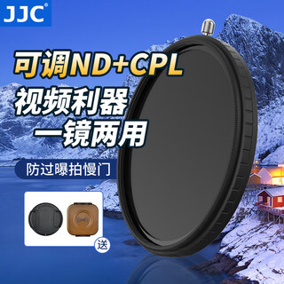 JJC 可调ND减光镜+CPL偏振镜二合一滤镜组合套装 ND2-32可变中灰密度镜 偏光镜相机62mm