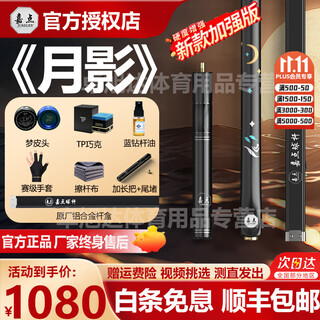 Jiadian yueying billiard cue chinese style black eight 8 nine ball snooker red flame phoenix flying small head through rod inlaid with 16 zhuocai jiadian yueying aluminum alloy cue box set