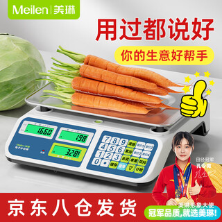 Meilen weighing electronic scale commercial platform scale pricing scale gram scale 30kg electronic scale counting vegetable supermarket selling vegetable scale