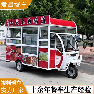 Yipinxiang multifunktionaler snackwagen, dreirad, spezieller beweglicher frühstückswagen für gebratene spieße und würzige hotpots für die standgestaltung, unterstützt individuelle anpassung, integriertes standdesign des standwagens, pfand, offizielle standardkonfiguration