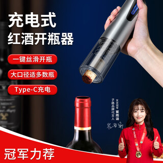 Zilu electric wine bottle opener charging wireless home fully automatic wine opener wine bottle opener stainless steel