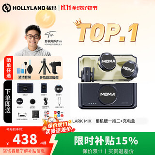 Moma lark mix wireless lavalier microphone moma mammoth mobile phone camera live broadcast vlog outdoor interview micro small button microphone one-to-two camera version 3.5mm one-to-two with charging compartment