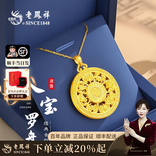 Lao fengxiang eight treasures compass silver necklace for girls, transfer beads pendant set and chain, chinese valentine's day gift for girlfriend and wife eight treasures compass necklace with branded gift box