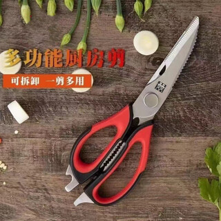 双立人（Henckel）德国DOUBLEDELI不锈钢剪刀厨房家用剪刀剪子杀鱼骨头食物剪多功能 冰箱剪(一把)