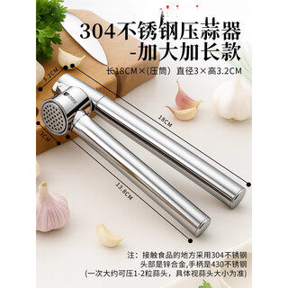Fat donglai's same style garlic press artifact 304 stainless steel japanese 304 stainless steel manual garlic clamping, peeling and punching garlic. first generation 304 stainless steel garlic press-extended and larger model. can press 1 at a time.
