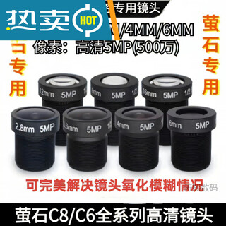 Cc camera c8wc6cc2 hd glass lens 5 million m12 surveillance accessories full hd glass lens 4mm (pixel 5 million)