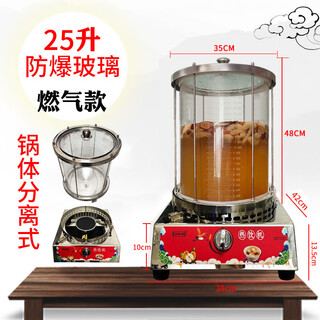 Juchi xiaodiao máquina de sopa de pera máquina comercial olla de vidrio máquina de sopa de ciruela de ébano estofado de frutas té máquina de bebidas calientes máquina de beber té modelo de gas al aire libre - máquina de salud de 25 litros (dividida)