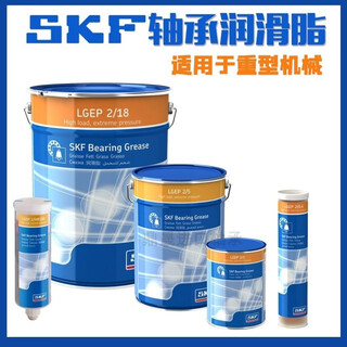 Skf lgep2/0.4 1 5 18kg extreme pressure performance grease cream suitable for vibrating screens, etc. lgep2_0.4 420ml