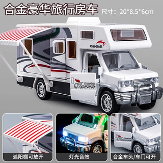 Large rv toy car alloy children's car model travel bus outdoor camping simulation truck upgraded luxury multifunctional travel rv white
