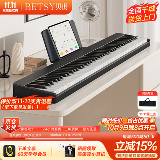 Betsy b100pro magnetic piano 88-key adult portable electric piano student beginner professional folding electronic piano 88-key classic black + piano bag