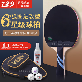 729 professional-grade six-star carbon table tennis racket, anti-adhesive long-handled horizontal racket, single racket, pair of high school and college training games, six-star professional type, horizontal single racket + racket bag + detergent + 3 balls