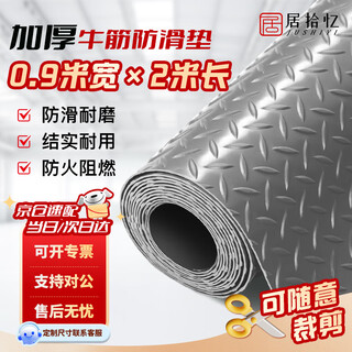 Jushiyi beef tendon pvc non-slip mat thickened herringbone pattern floor mat waterproof and oil-proof floor leather can be cut anti-slip mat warehouse stair kitchen floor mat 1.5mm thick gray 0.9 meters wide 2 meters long