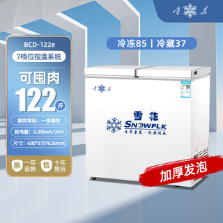 Snowflake dual-temperature freezer household dual-purpose freezing and fresh-keeping small power-saving double-door large-capacity commercial refrigeration small freezer copper tube refrigeration dual-temperature 122丨first-class energy efficiency/dual-temperature dual-chamber 122l