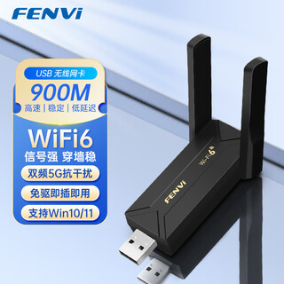 Fenvi driver-free usb wireless network card ax900 gain dual antenna wifi6 dual-band 5g bluetooth 5.3 wireless bluetooth two-in-one desktop notebook external wifi receiver