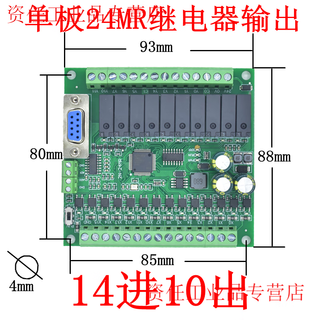 Plc industrial control board domestic controller fx2n-10/14/20/24/32/mr/mt serial port programmable simple single board fx2n-24mr none
