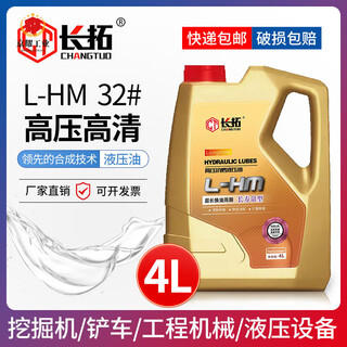Anti-wear hydraulic oil 46#32#68# high pressure wear-resistant injection molding machine excavator forklift engineering machinery and equipment 4l l-hm32 high-pressure high-definition white 4 liters