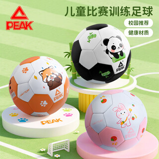Pickle football no. 3 children's training ball kindergarten 1-3 years old entertainment primary school students campus basic ball children's competition ball