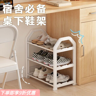 Hongxinglong shoe rack at home door multi-layer simple dormitory popular 2025 shoe cabinet for rental houses with small narrow small entrance door 3-layer white 45cm single layer can hold 2 pairs of shoes