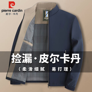 Pierre cardin jacket men's spring and autumn trendy men's clothing handsome high-end clothes striped jacket men's blue xl