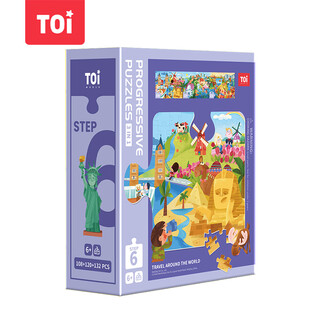 TOI进阶早教拼图儿童玩具3-6岁纸质男女孩儿童生日礼物6阶环球旅行