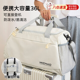 Hgirxv portable travel bag can be placed in a trolley case. large-capacity portable short-distance luggage bag with dry and wet separation. pregnancy bag. white shoe compartment + wet and dry separation. can be worn cross-body. 36l. can be boarded directly + set in a trolley case.