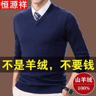 Hengyuanxiang special 100% pure cashmere sweater men's winter v-neck thickened warm sweater middle-aged dad wear bottoming sweater