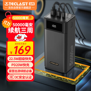 Taipower (teclast) power bank 3c certified 50000 mah ultra-large capacity mobile power outdoor power supply 22.5w two-way fast charging pd20w suitable for xiaomi apple huawei android