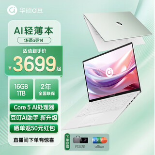 Asus a dou 14, high-looking ai thin and light laptop, business office, student game, core 5 ai processor, vanilla basil, eye protection screen, dou ding ai assistant, pre-installed office