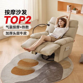 Gujia home leather massage sofa living room single sofa lazy sofa rocking chair bedroom study home small massage chair cloud chair ptdk819fy-i