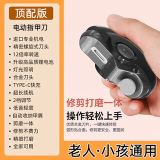 Shijanu germany electric nail clipper household nail grinder fully automatic nail clippers children's baby nail clipper safety anti-pinching silent black top model