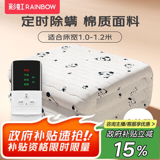 Rainbow single-person automatic power-off intelligent timed mite removal cotton electric blanket electric mattress 1.8*1.0 meters