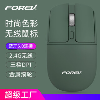 FOREVFV386无线静音鼠标无线蓝牙时尚电脑办公商务鼠标 绿色单2.4G