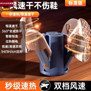 German imported shoe dryer, fully automatic shoe dryer, household deodorizing dry and wet shoe dryer, flagship uvc purple light, two-speed wind speed/timed drying/constant temperature without damaging shoes