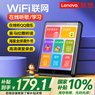 Lenovo c5 internet-enabled mp4/mp3 player/student walkman/lossless music video english-chinese dictionary ai assistant 2.8-inch touch screen e-book recording pen 8g