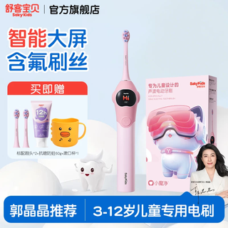 Shukebaby children's electric toothbrush 3-6-12 years old, soft bristles, sonic vibration, fluorine-containing smart brush, fine soft bristles, gum protection, children's gift, smart large screen guidance, pink 1