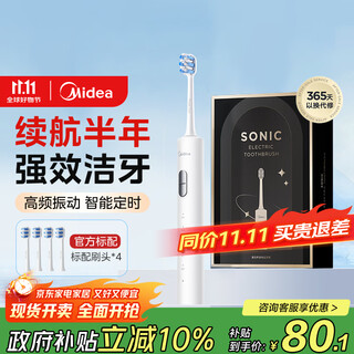 Midea electric toothbrush s1px white for adults/students 4 brush heads 180 days long battery life magnetic levitation sonic motor for men and women only birthday and holiday gifts