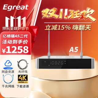 Egreat a5 second-generation hard disk player 4k blu-ray high-definition network player home network set-top box tv box a5 second-generation standard (warehousing model)