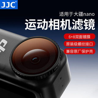 Jjc suitable for dji nano filter dji osmo nano action camera accessories uv filter lens protector