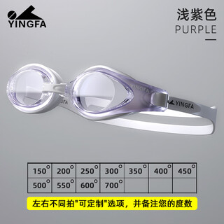 Yingfa yingfa swimming goggles, waterproof and anti-fog, high-definition myopia degree, professional swimming goggles for men and women, diving equipment and swimming cap set, light purple - upgraded version, flat light/myopia optional, can have different degrees of left and right, 150 degrees