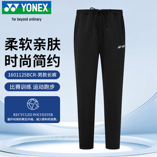 YONEX尤尼克斯羽毛球服比赛训练运动跑步新款长裤男1601125BCR黑色L